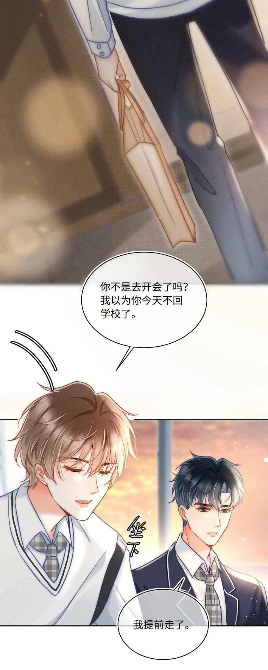 030 这个人我想独自占有！17