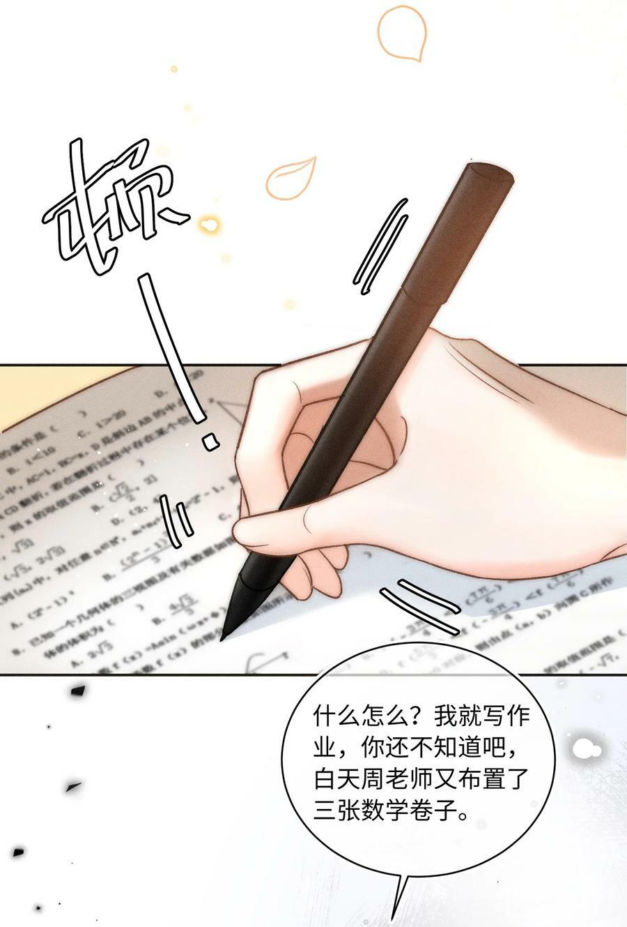 030 这个人我想独自占有！22