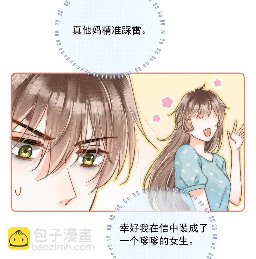 011 你陪我吧！同桌35