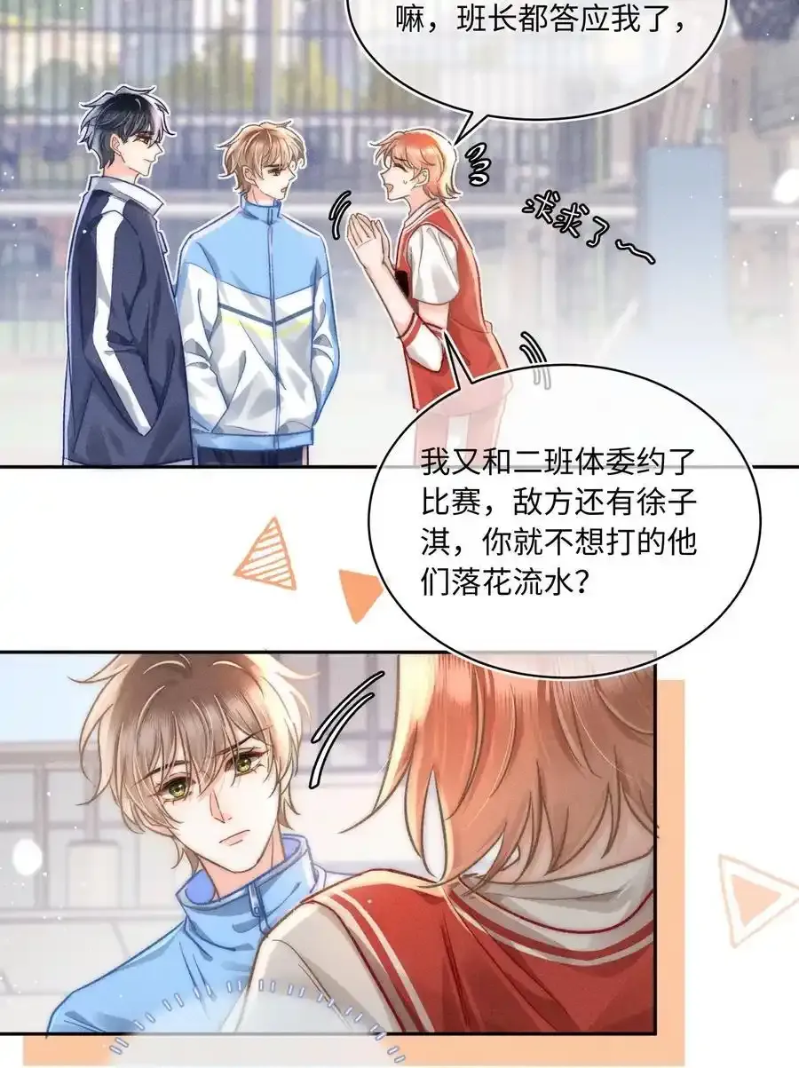 055 我从来没有讨厌过你！5