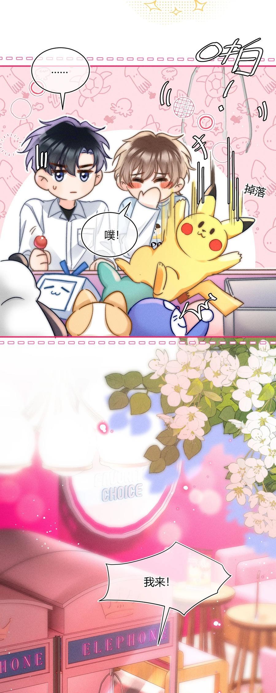 041 你能教教我吗？7