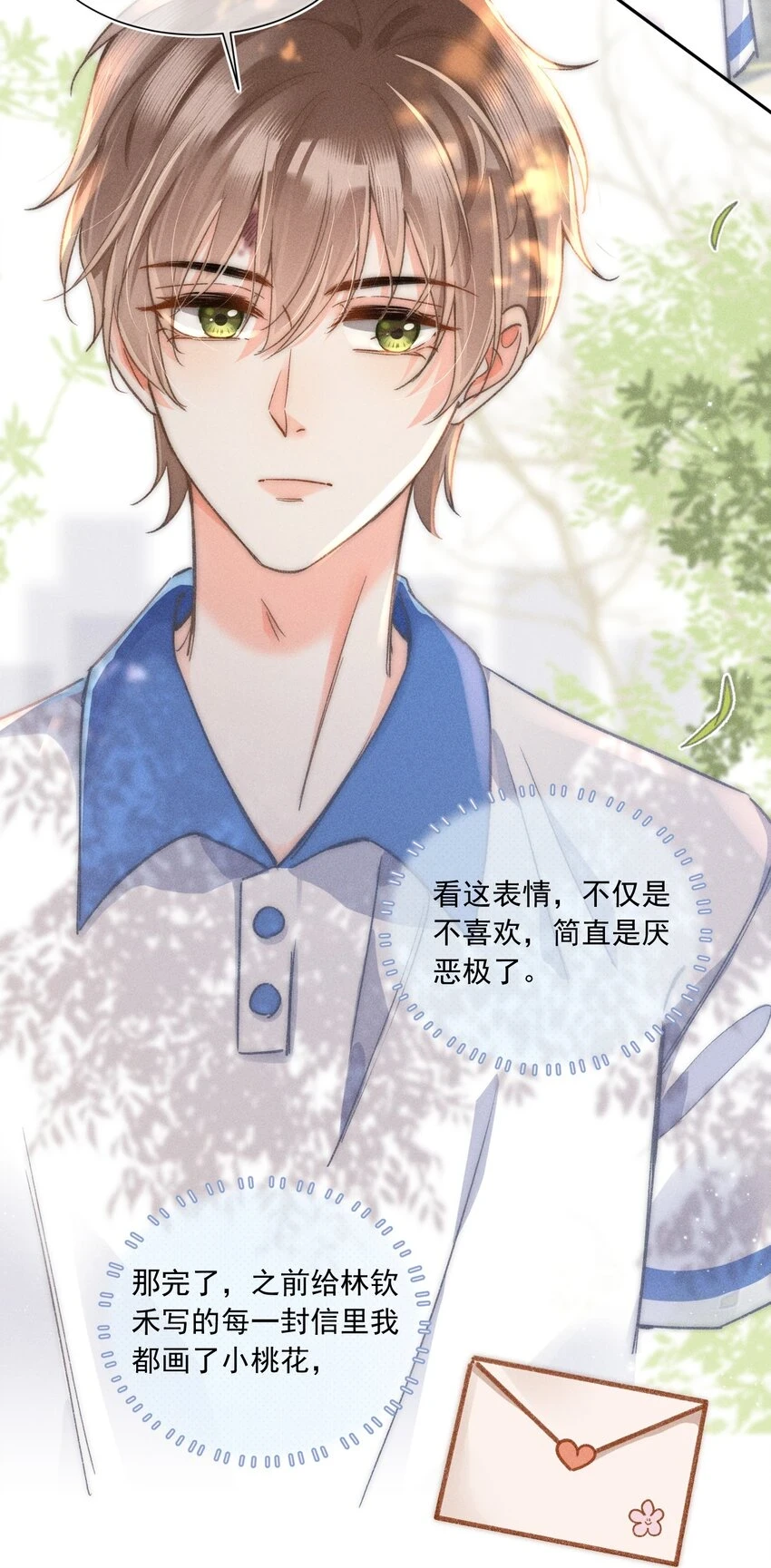 011 你陪我吧！同桌33