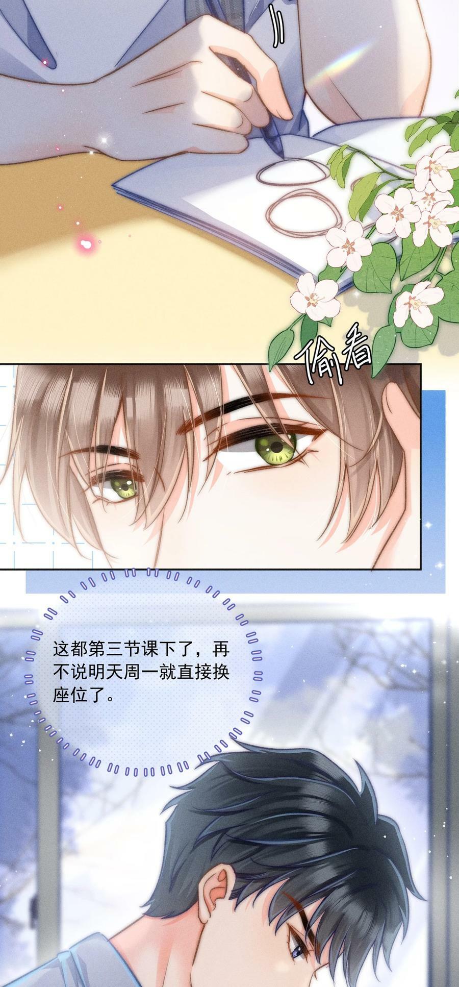 014 你忍心拒绝我吗？29