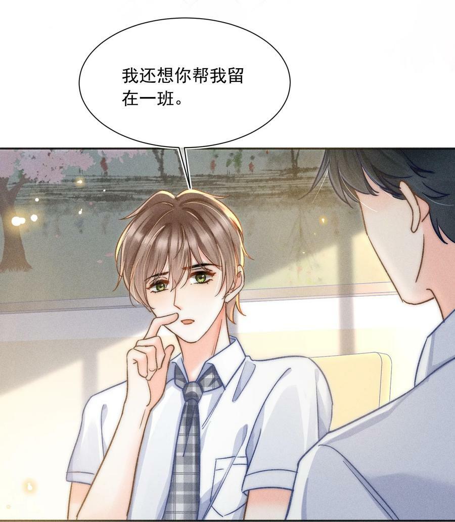 017 我想继续和你做同桌！8