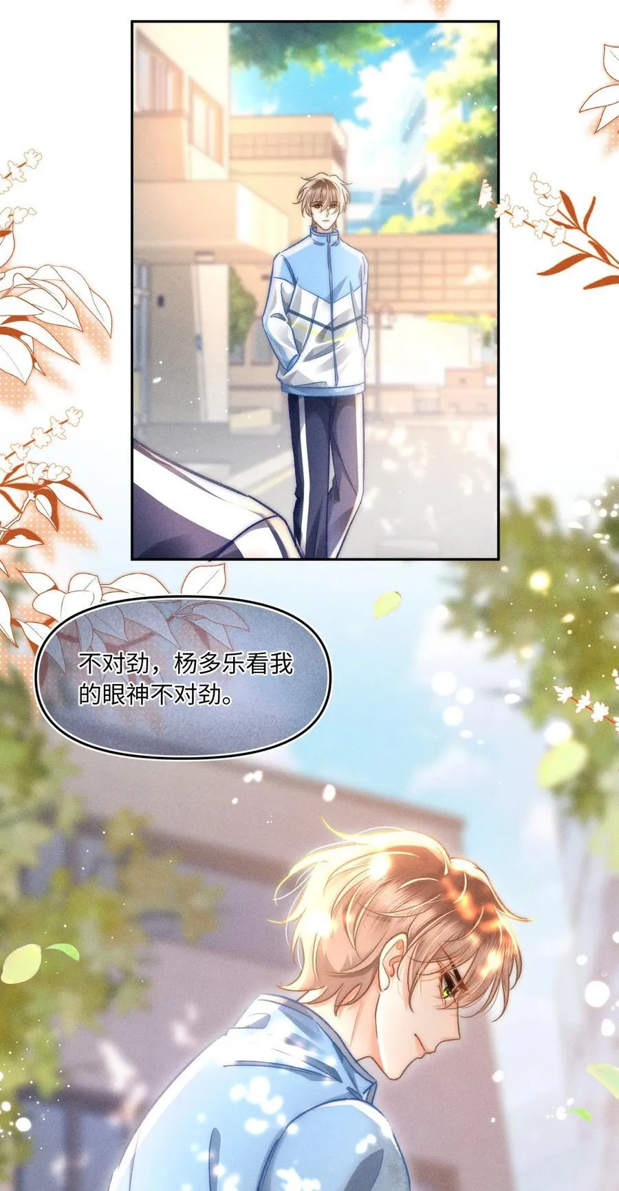 056 来者不善？3