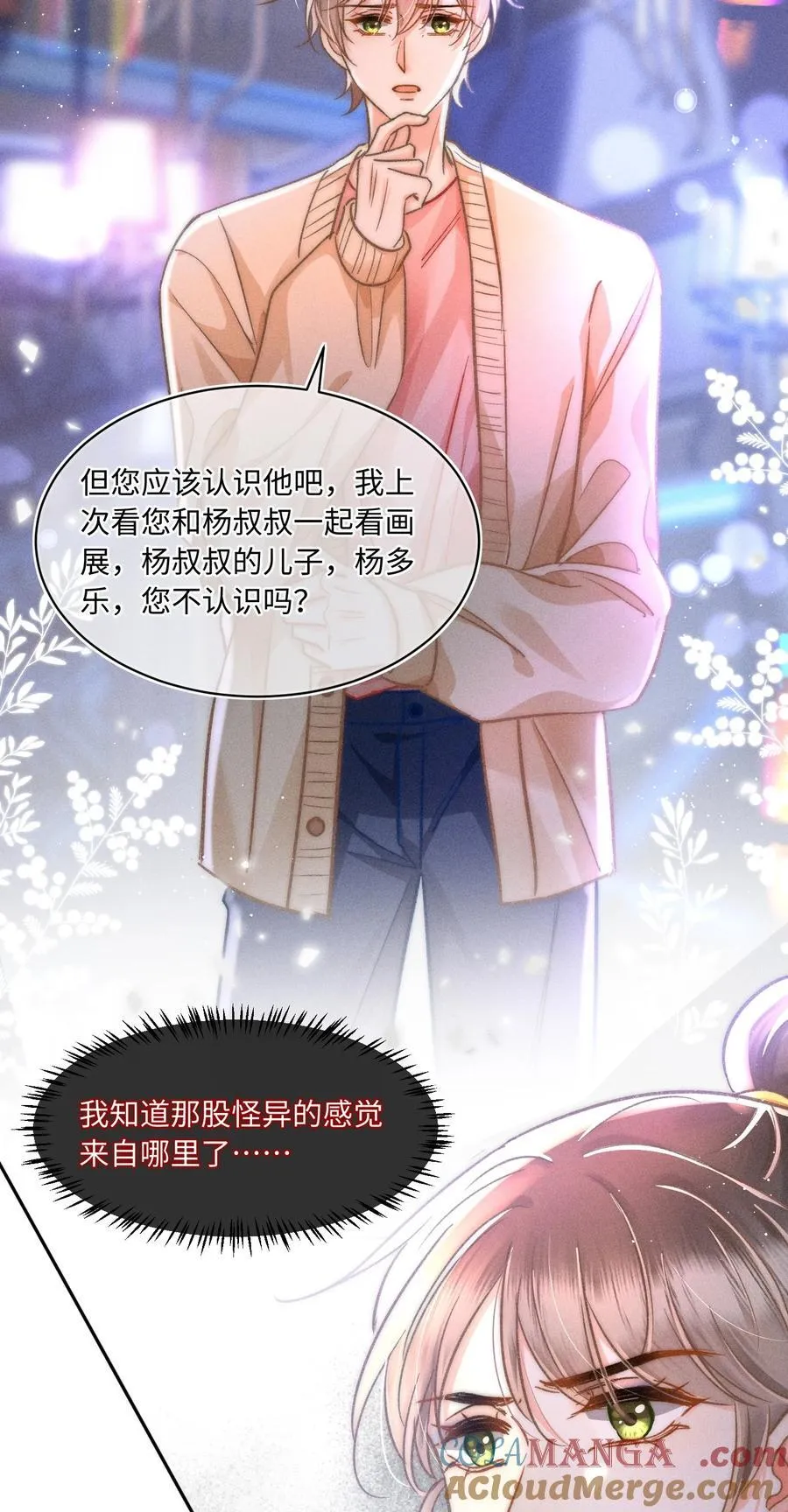 057 你来啦！28