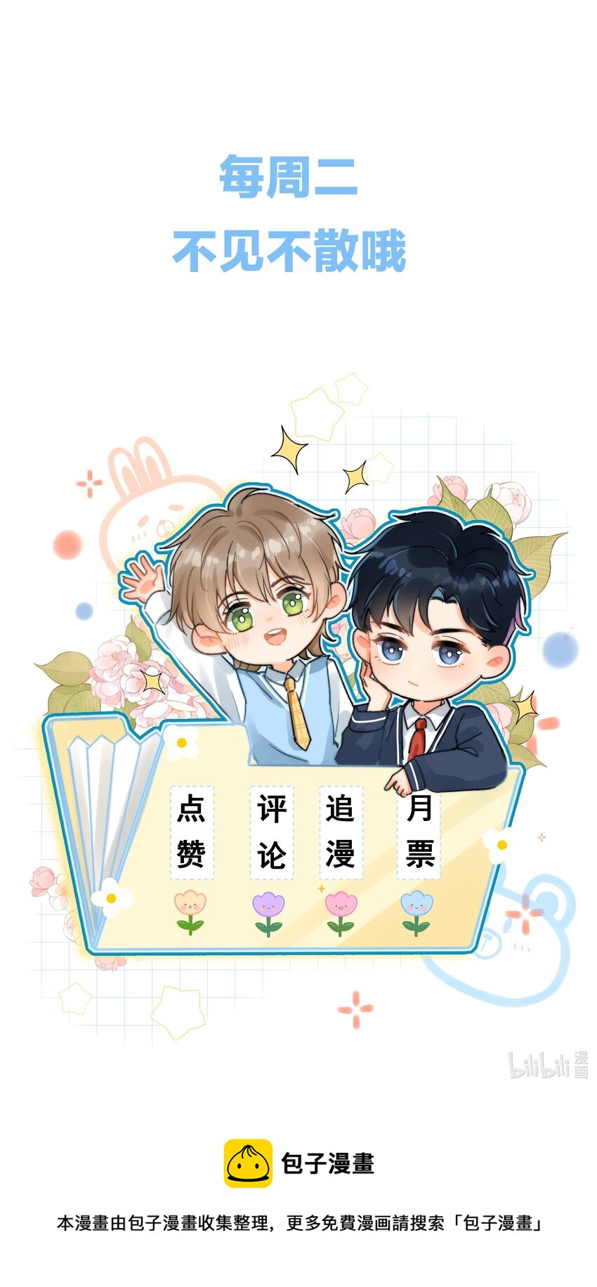 007 不曾被偏爱！41