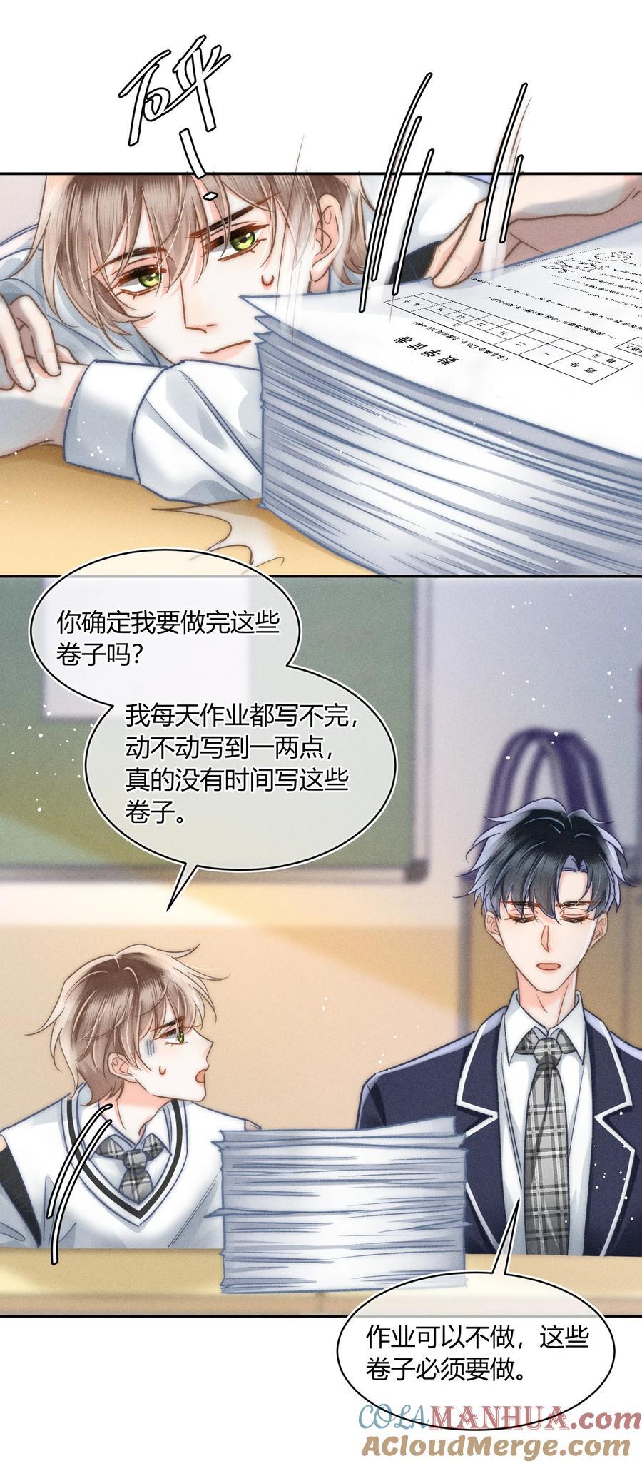 041 你能教教我吗？20