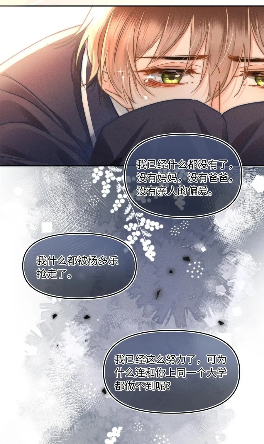 047 提前回来？！34