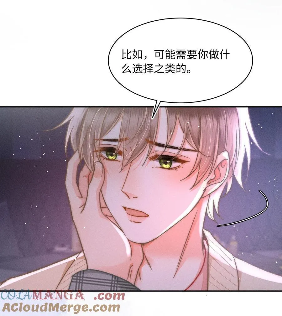 058 我会无条件偏袒你！18