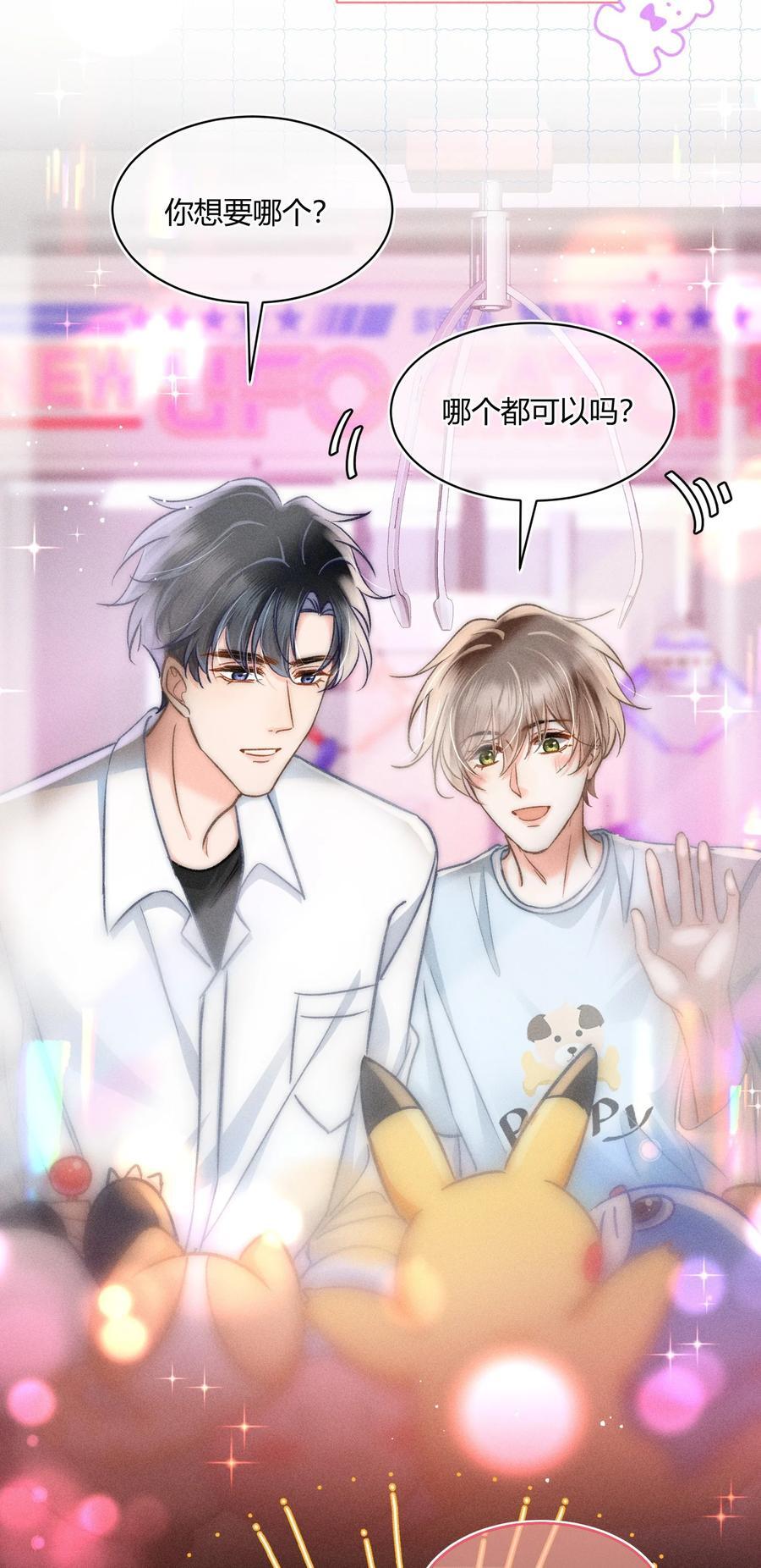 041 你能教教我吗？5