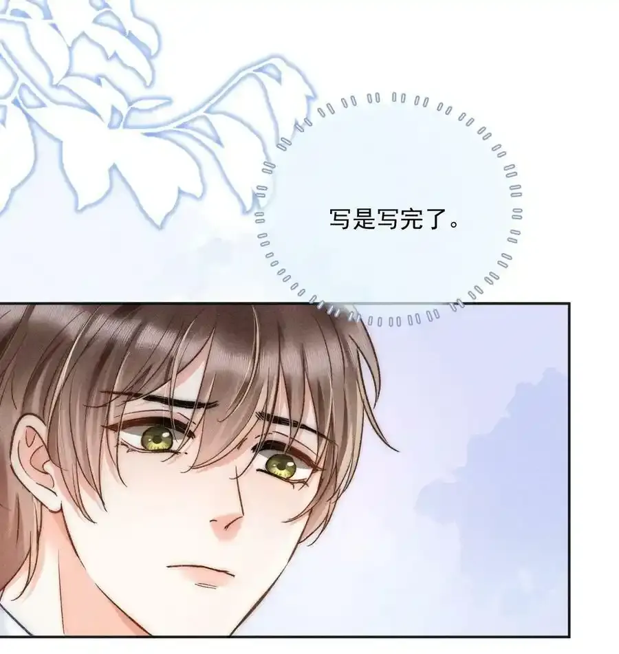 016 可恶，被他装到了！13