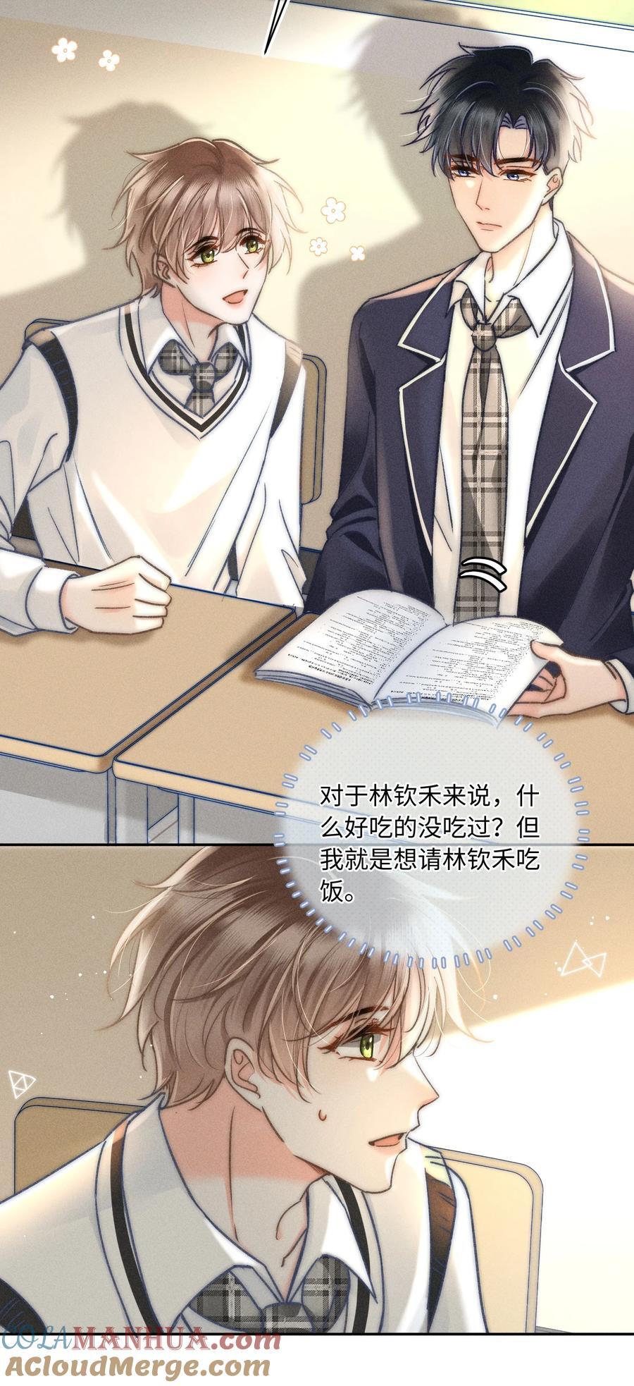 033 你要什么奖励？30