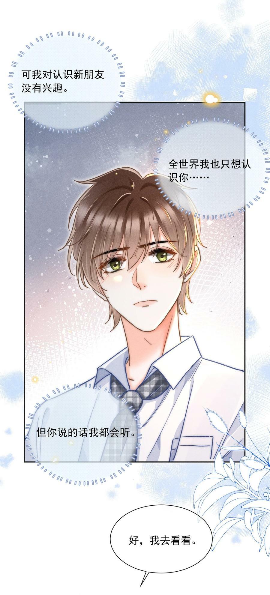 017 我想继续和你做同桌！23