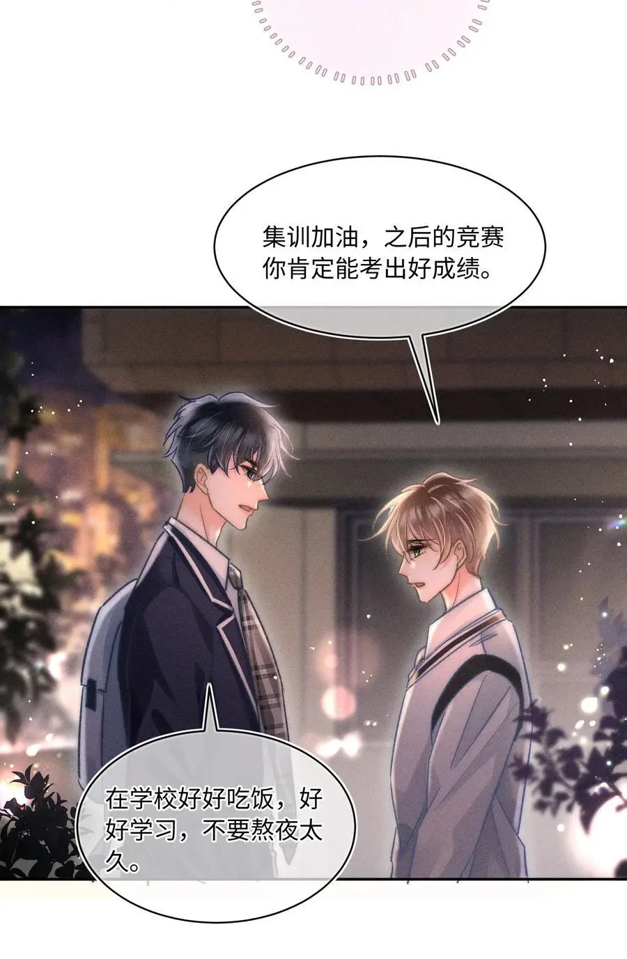 046 我……好想他！33