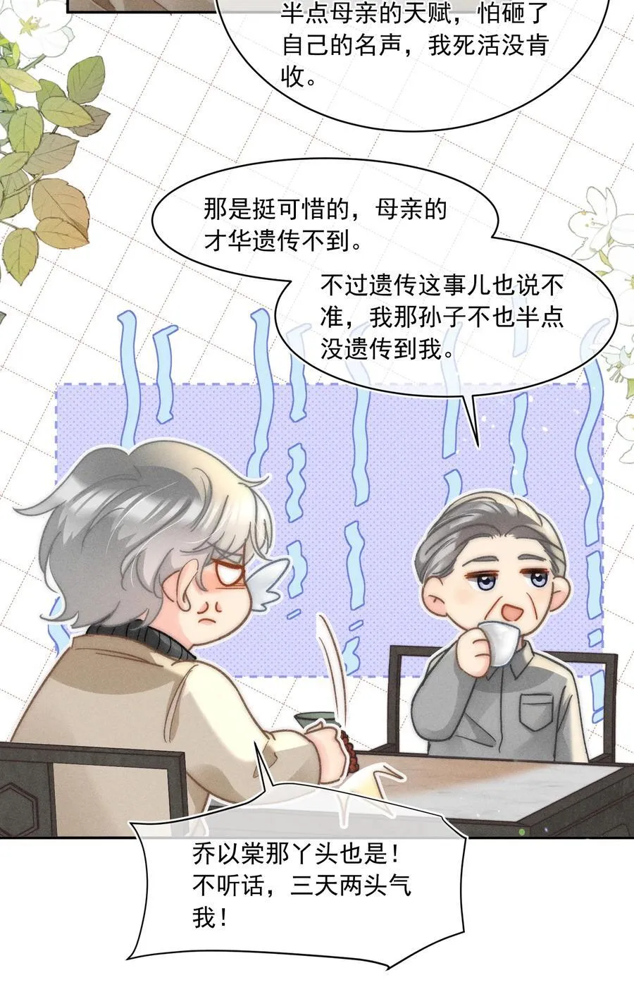 069 他们关系这么好？！9