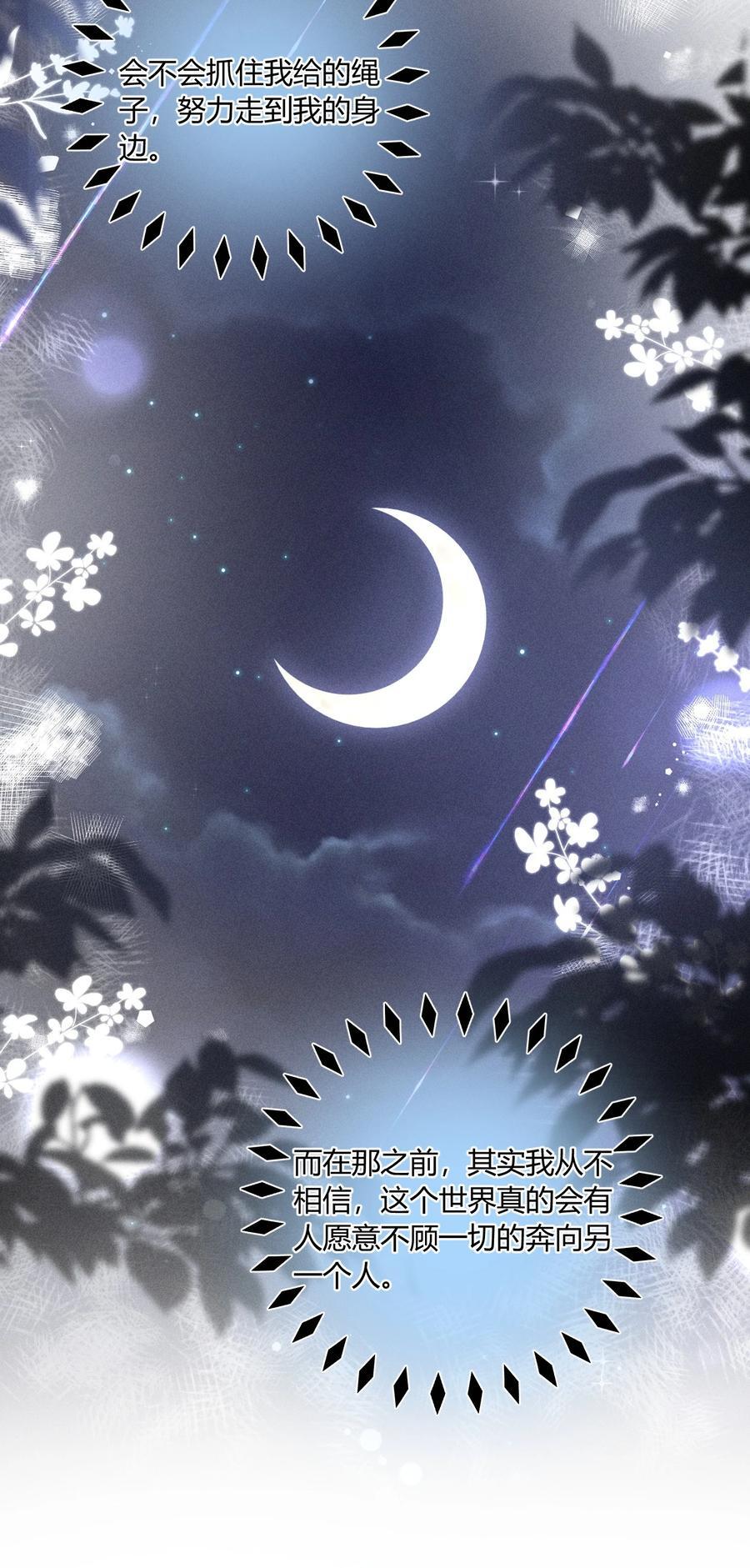 034 你又在逗我玩？！11