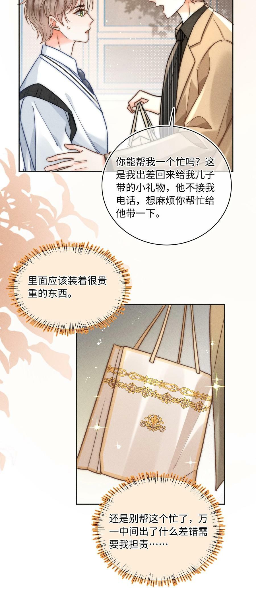 029 天经地义？！31