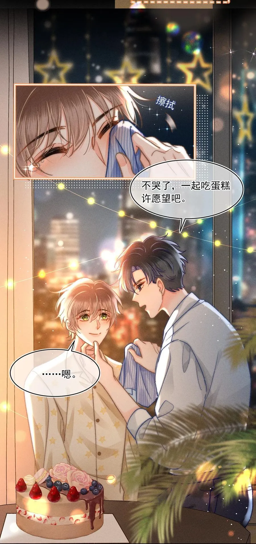 066 我带你回家好不好？29