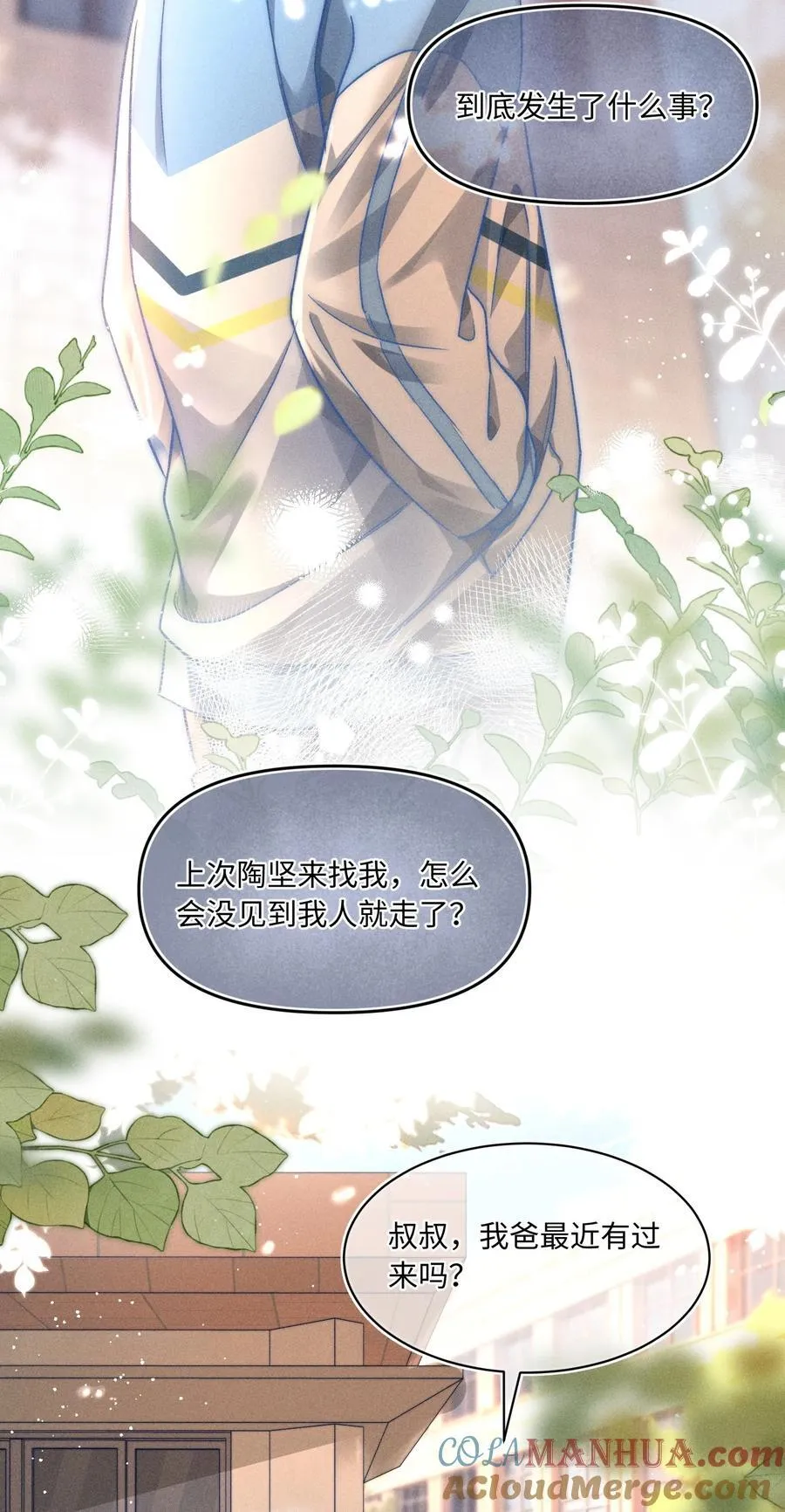 056 来者不善？4