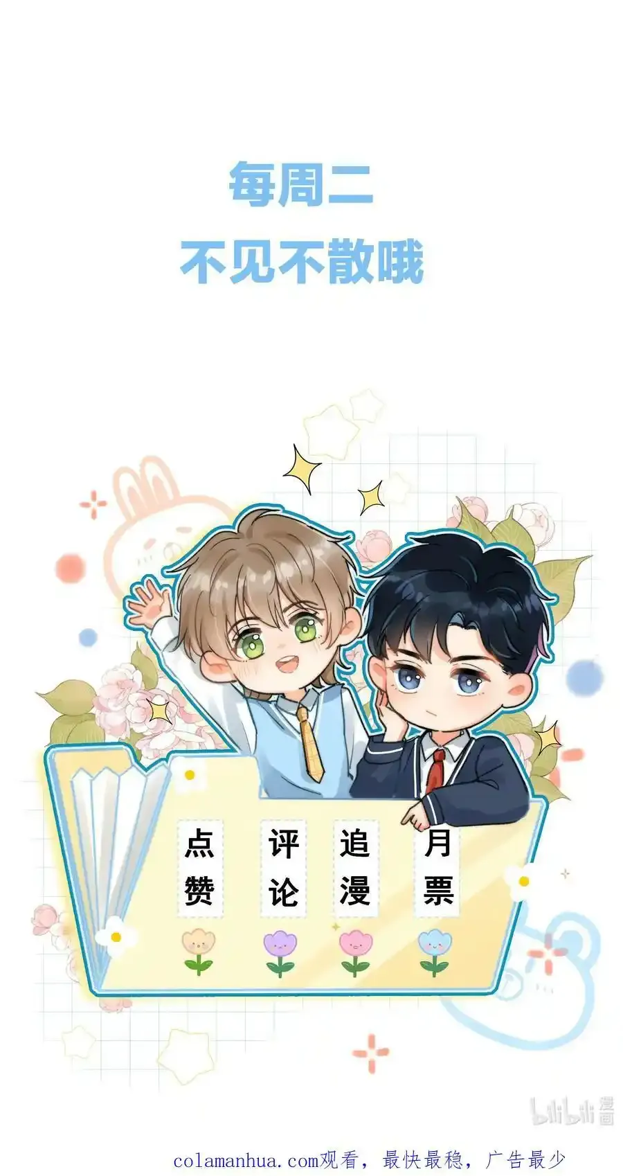 020 吃醋了？！44