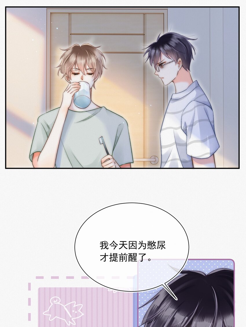 005 室友大人？！43
