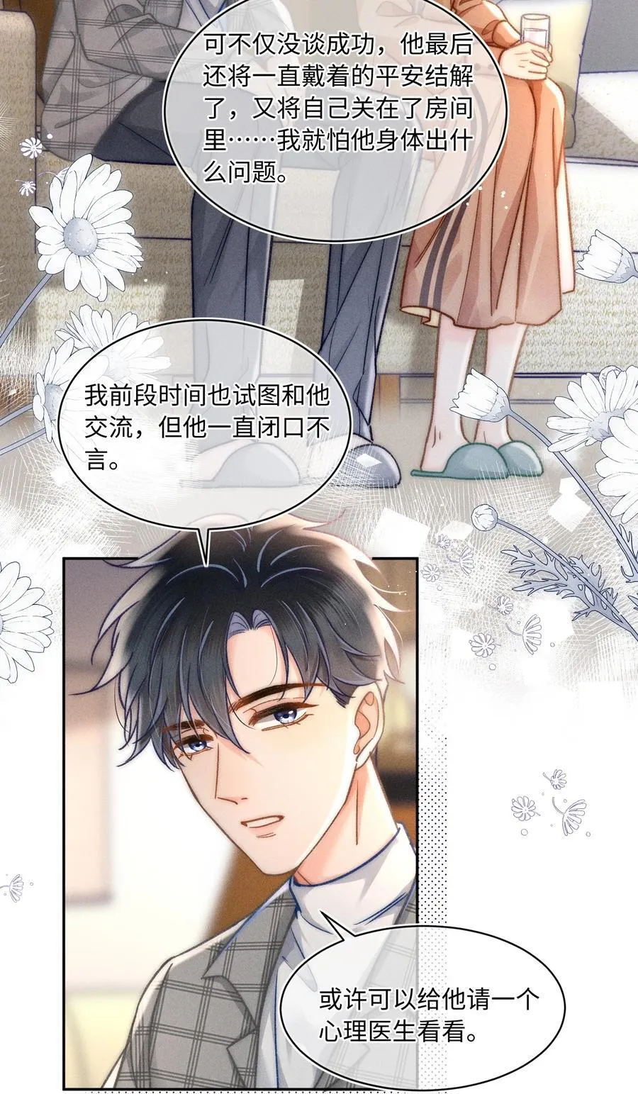 060 我还有他！11