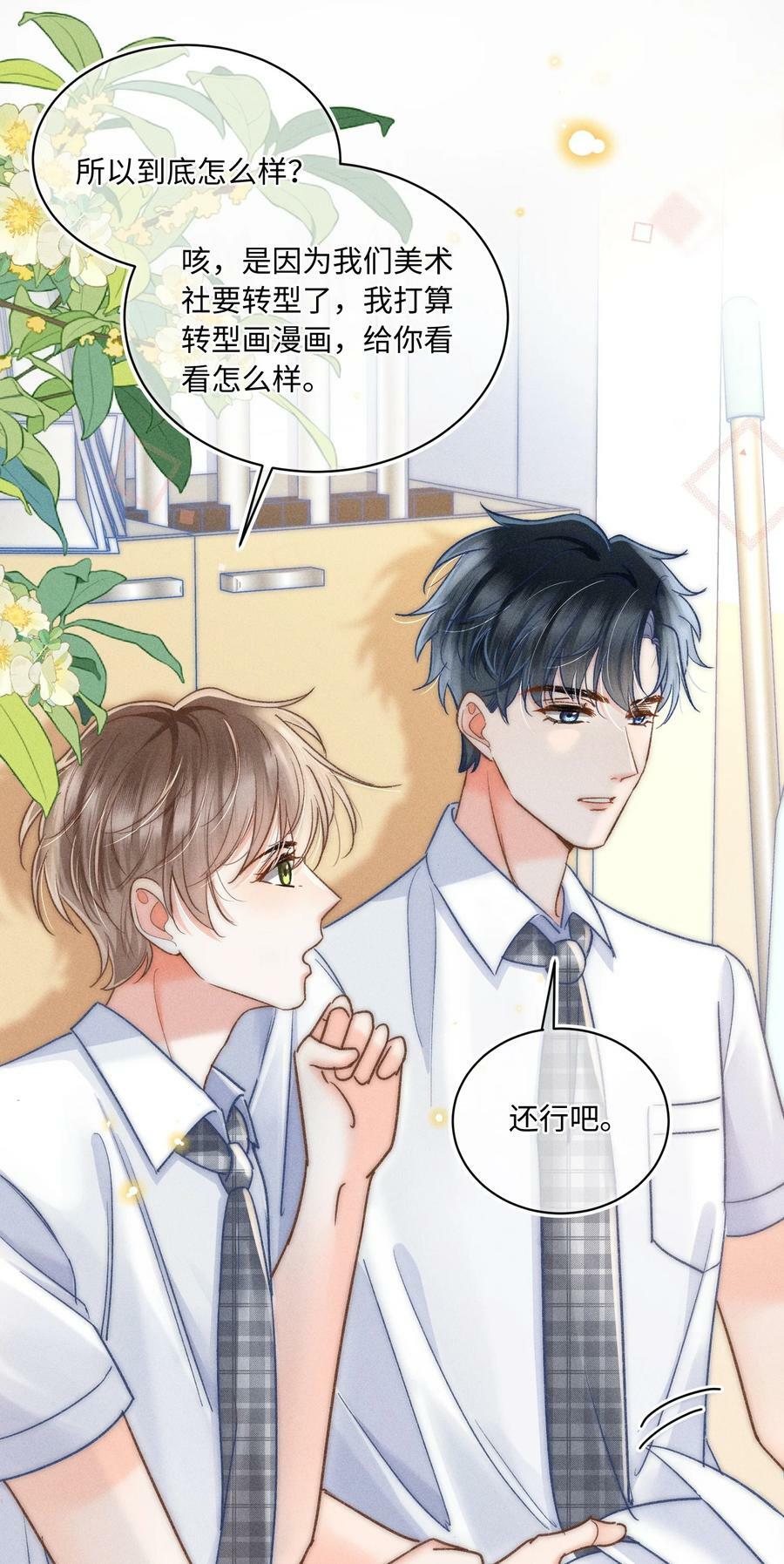 028 这是新型吃醋方式吗？23