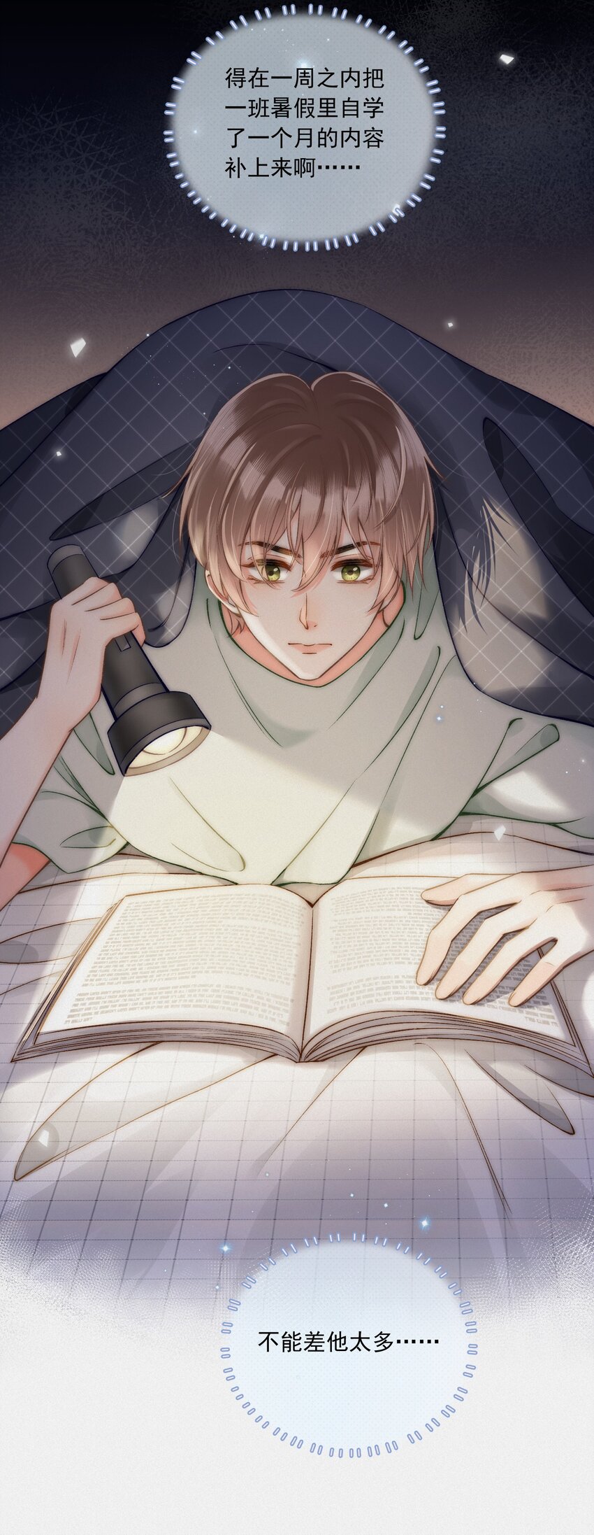 005 室友大人？！41