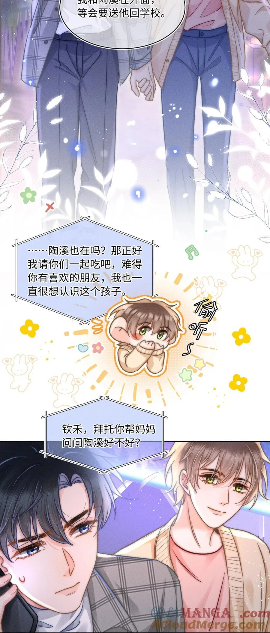 058 我会无条件偏袒你！26