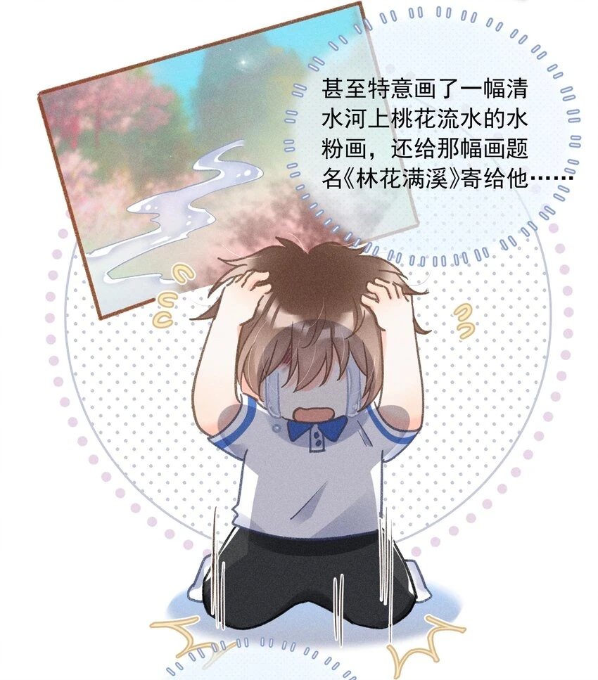 011 你陪我吧！同桌34