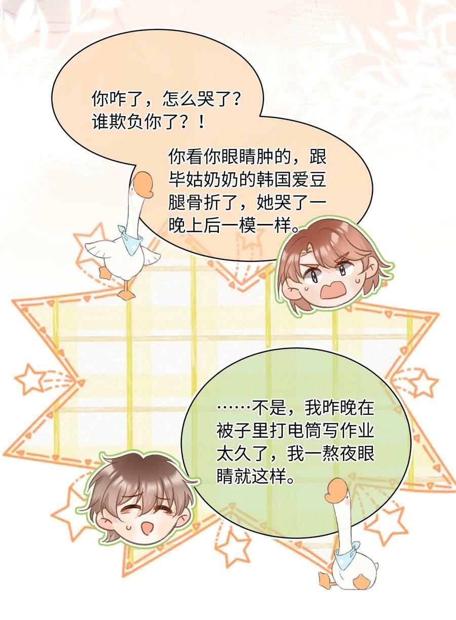031 嘴唇越来越烫了！31