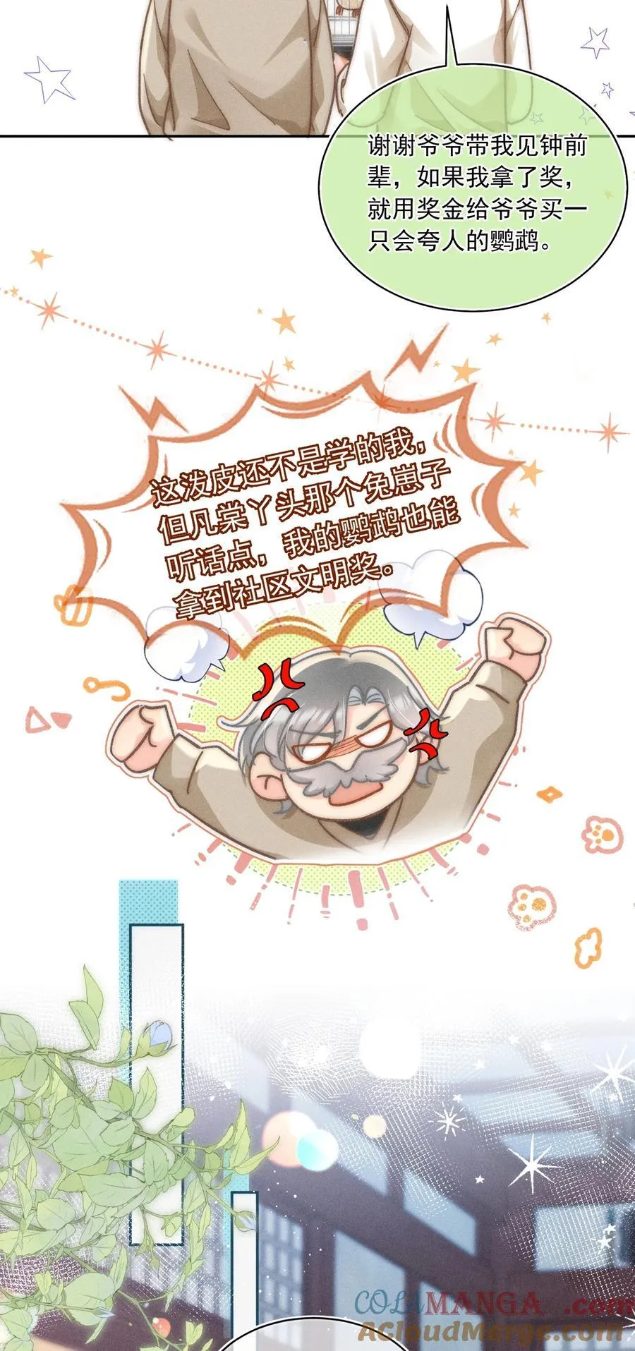 069 他们关系这么好？！4