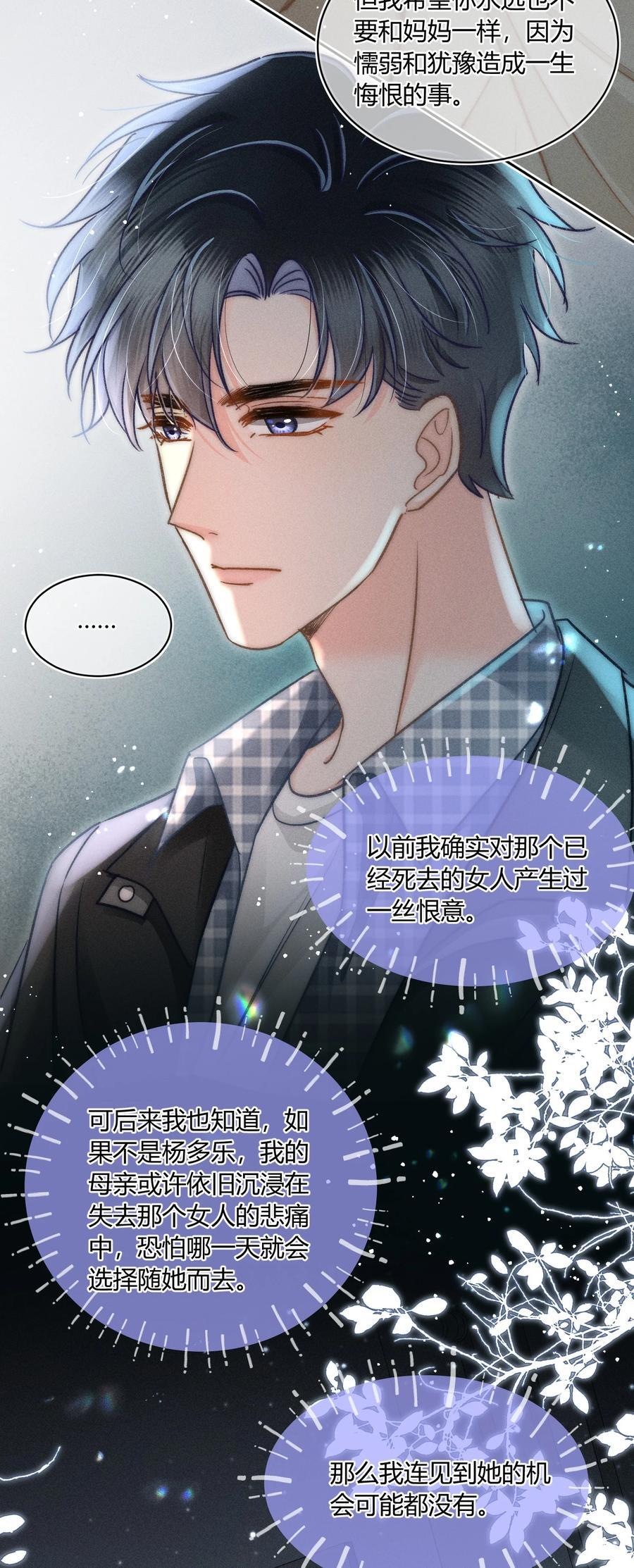 037 林钦禾是在看我吗？27