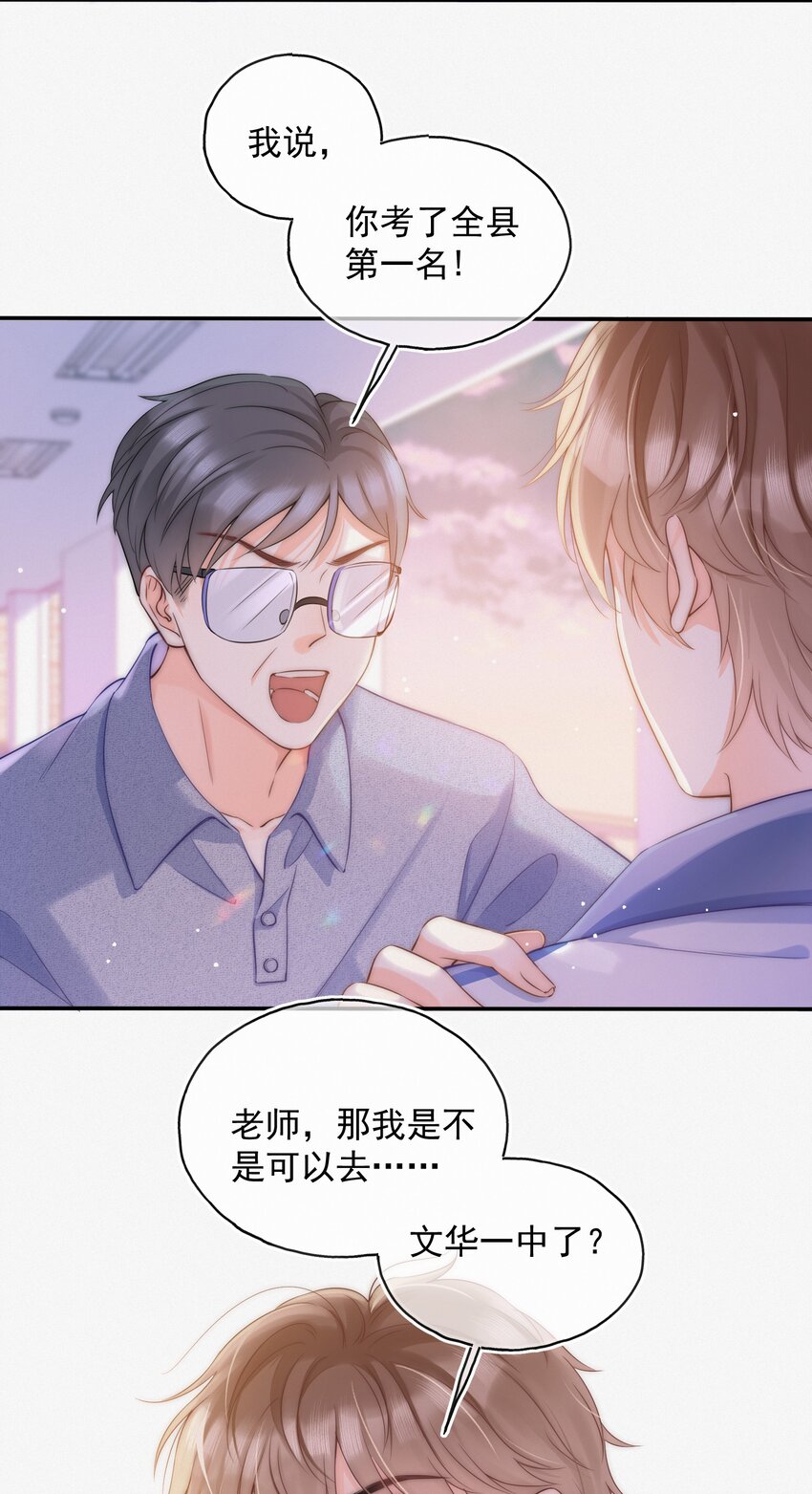 001 奔向我的月亮！21