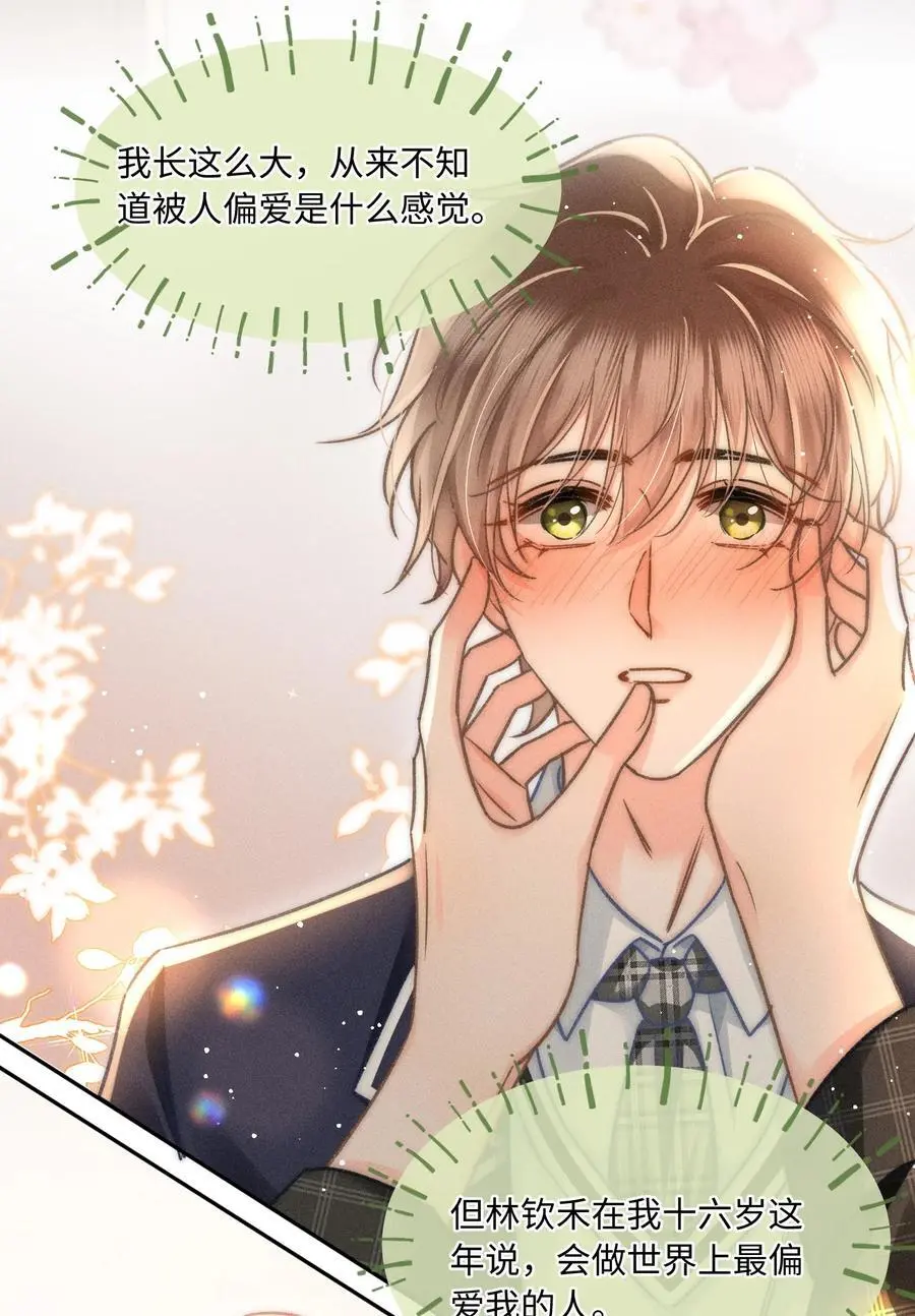 048 我喜欢你！25