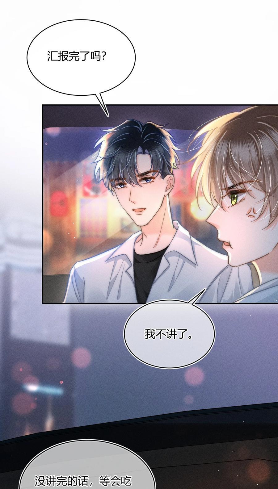 039 卖身？不如卖给我！5