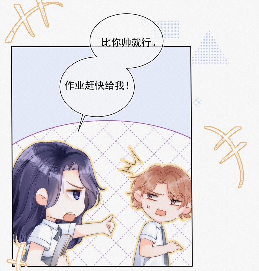 003 做你同桌行不行？6