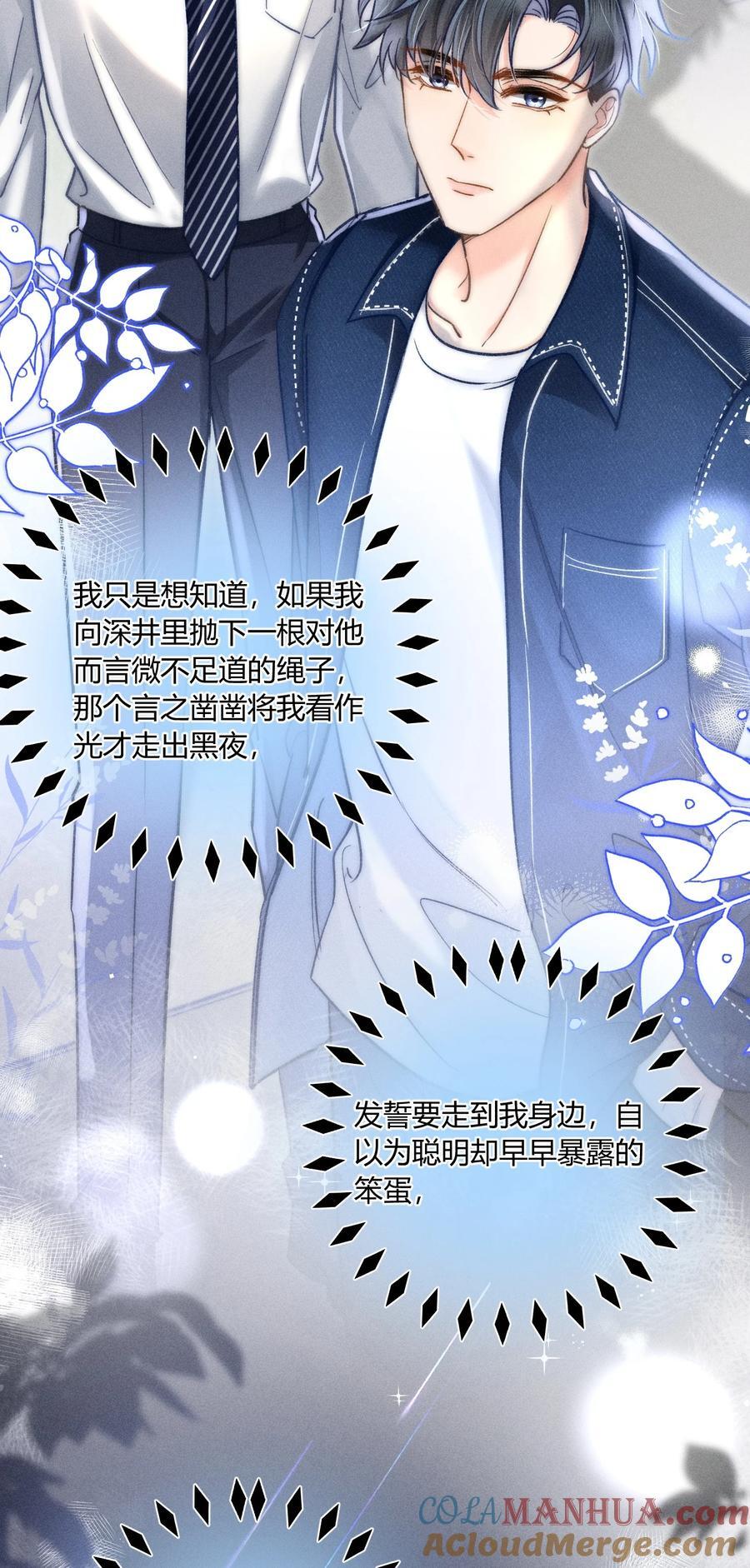 034 你又在逗我玩？！10