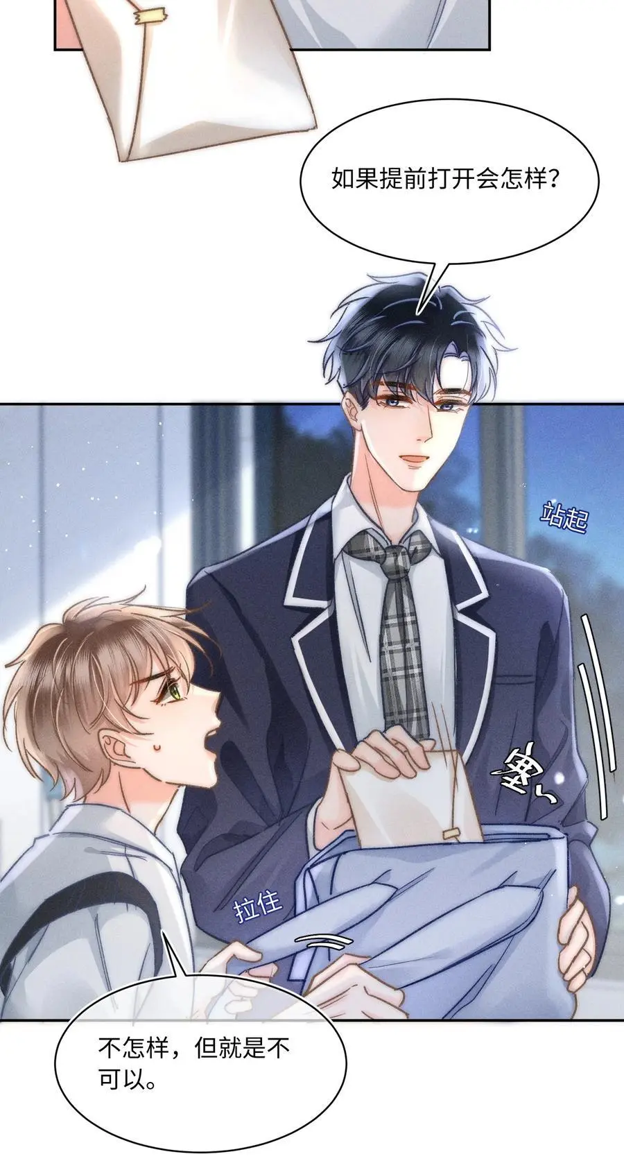 046 我……好想他！23