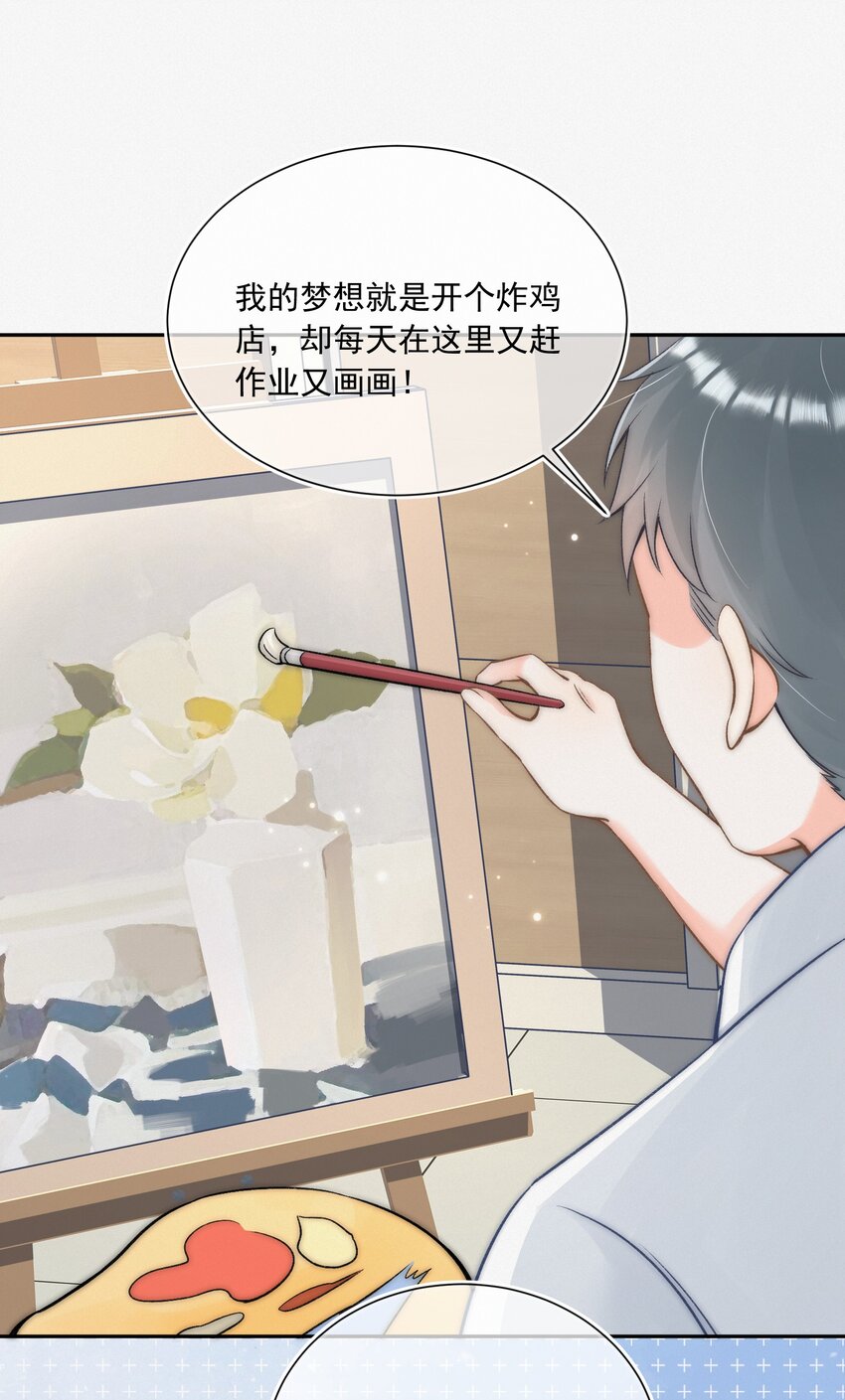 005 室友大人？！15