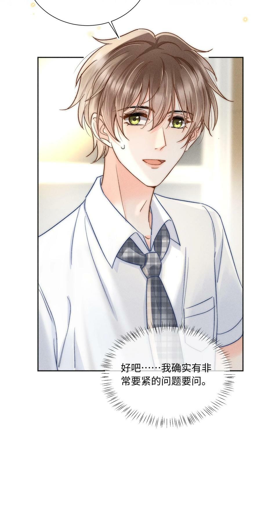 026 我想要一个人！35