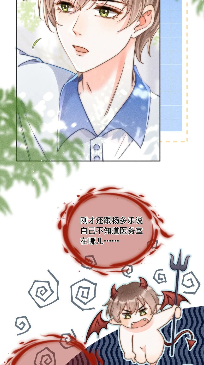 011 你陪我吧！同桌22