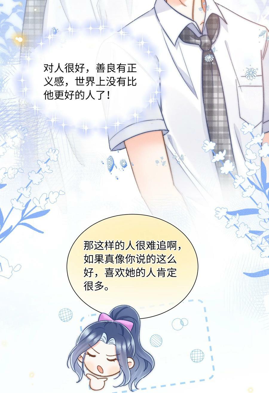 027 霸占他的时间！4