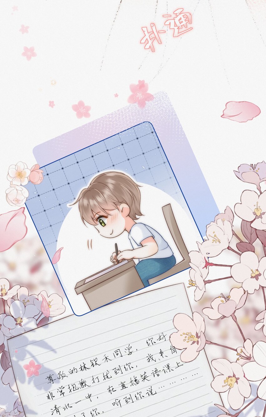 003 做你同桌行不行？32