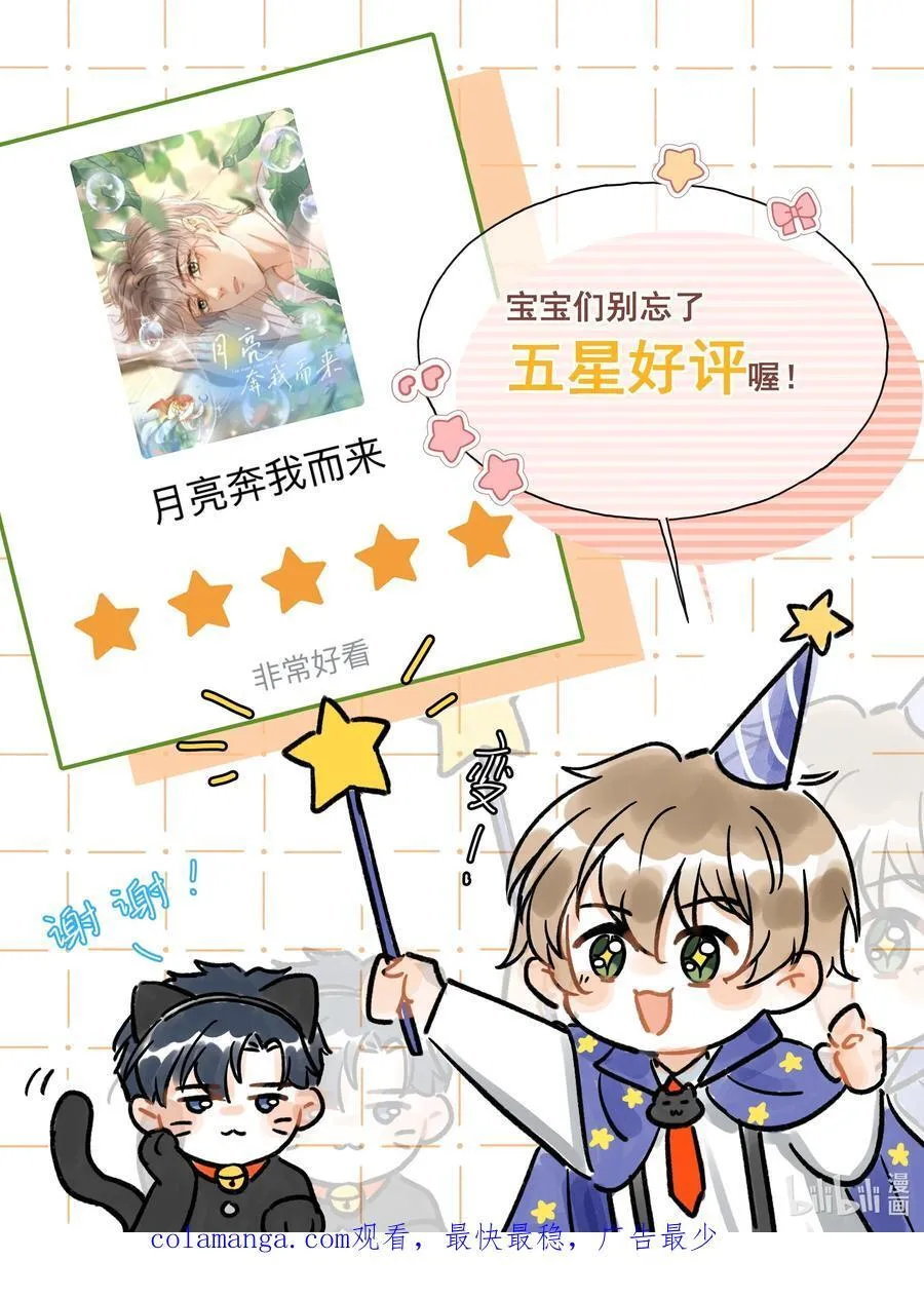 070 你打包把我带走吧！41