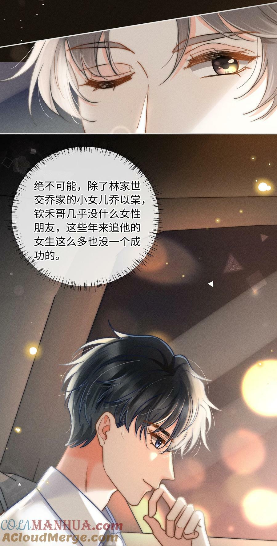 028 这是新型吃醋方式吗？30