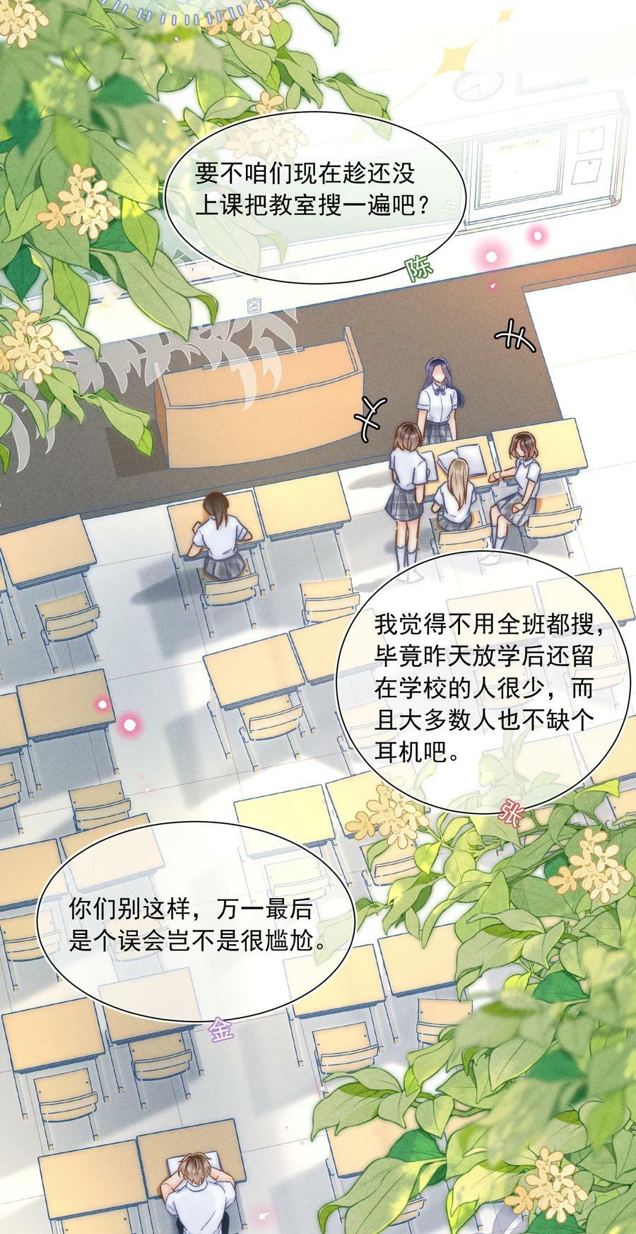 023 你耳机真丢了？26