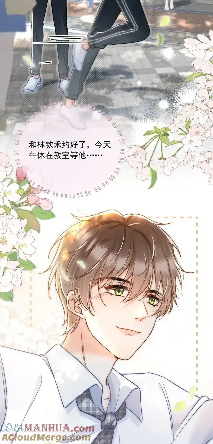 020 吃醋了？！3