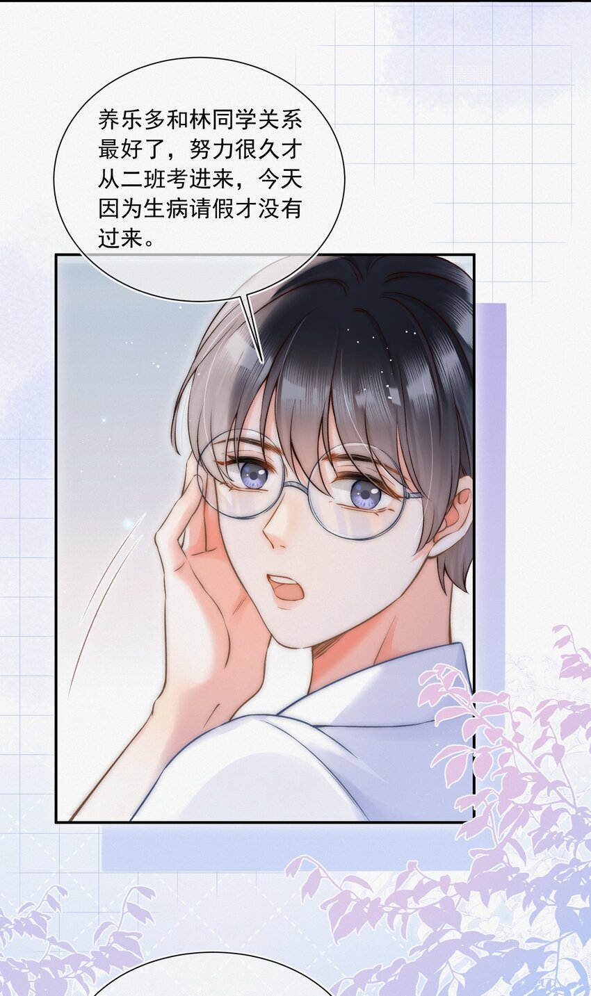 004 不愧是学神！5
